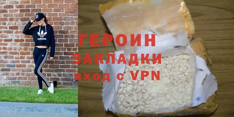 Героин Heroin Адыгейск