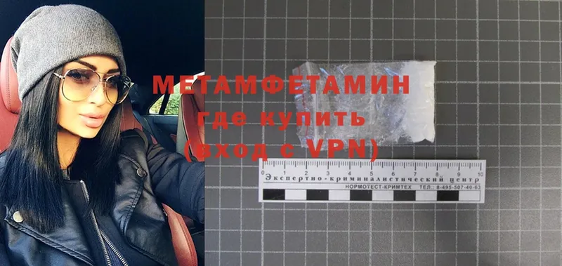 Первитин Methamphetamine  Адыгейск 